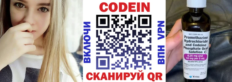 Codein Purple Drank  Холмск 