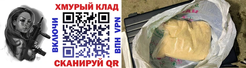 KRAKEN зеркало  купить наркоту  Холмск  Героин гречка 