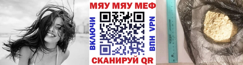 где купить наркоту  Холмск  МЯУ-МЯУ мяу мяу 